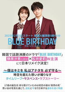 致郁生日免费观看